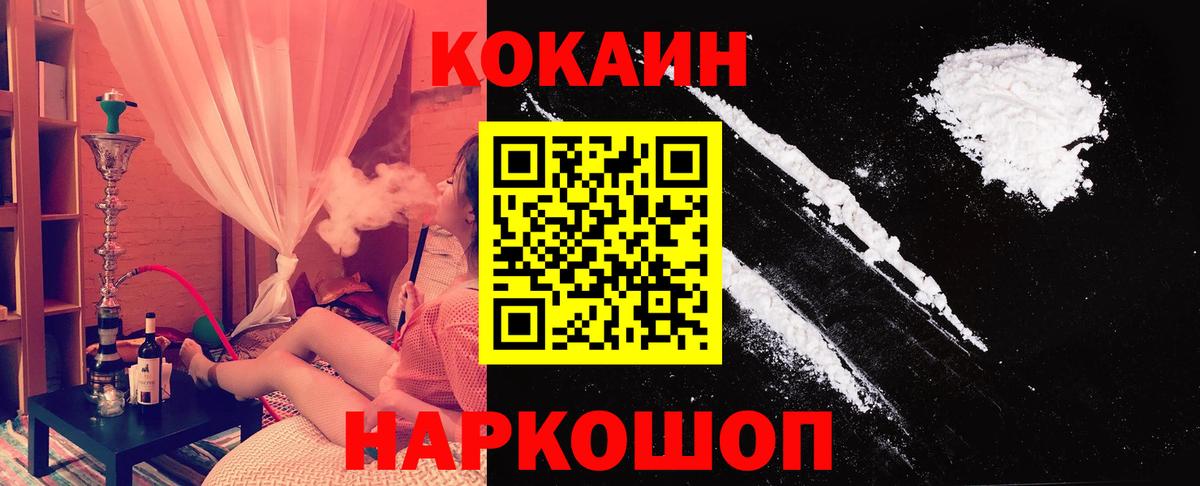 Cocaine 98%  Вход с VPN  КОКАИН Эквадор  Назрань 