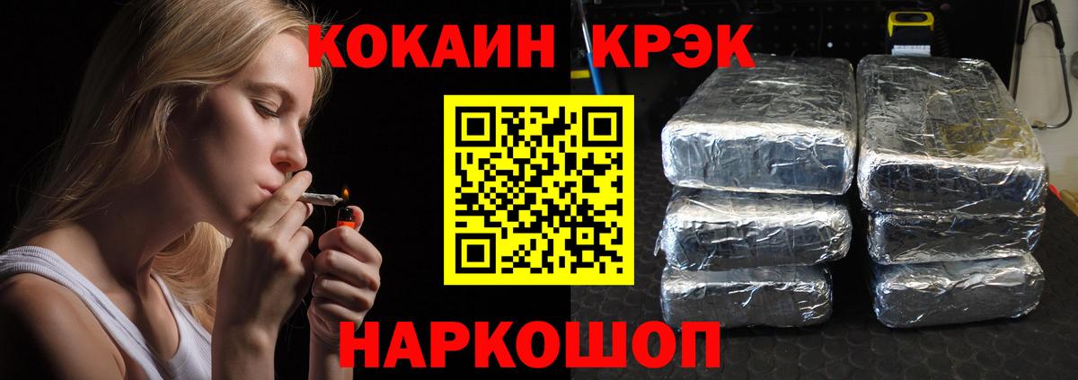 КОКАИН Перу Назрань