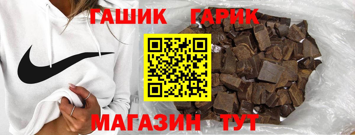 Назрань  ГАШ Cannabis  как найти закладки  Вход с VPN  ГАШИШ гарик 