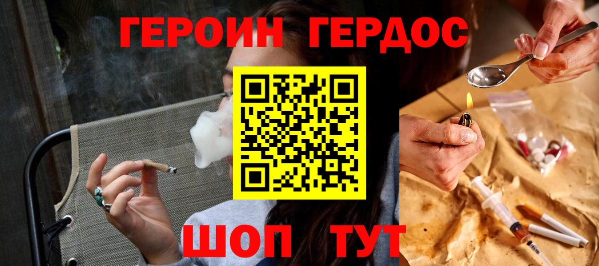 Героин Heroin  Героин  Назрань  Вход с VPN 