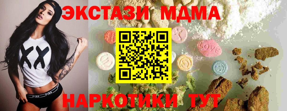 МДМА молли  Вход с VPN  MDMA crystal  Назрань 