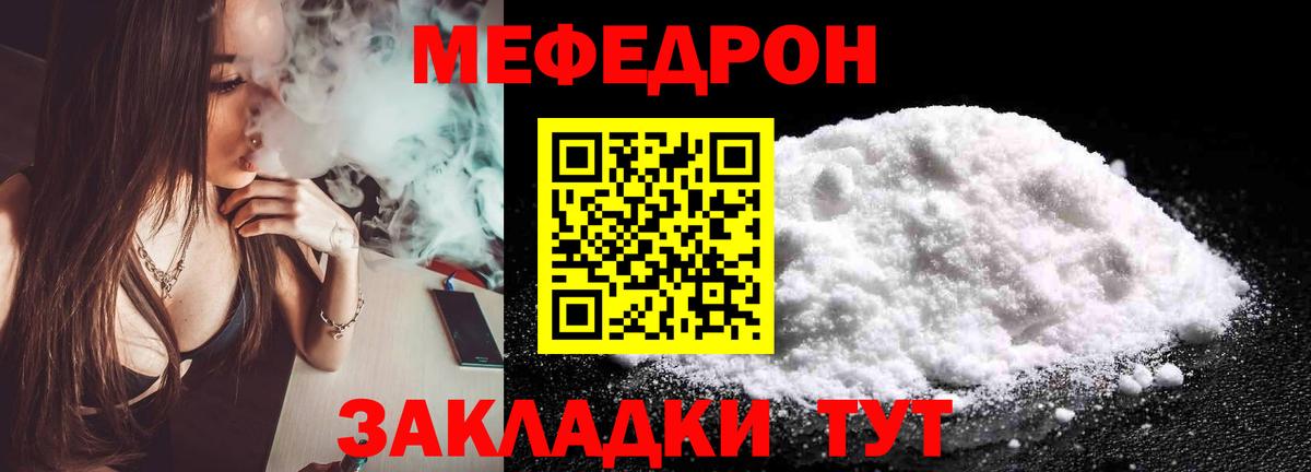 Мефедрон VHQ  как найти закладки  Мефедрон mephedrone  Назрань  Вход с VPN 