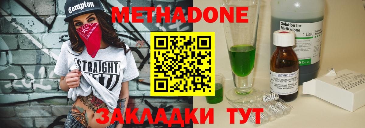 ОМГ ОМГ вход  МЕТАДОН кристалл  Вход с VPN  Метадон кристалл  Назрань 