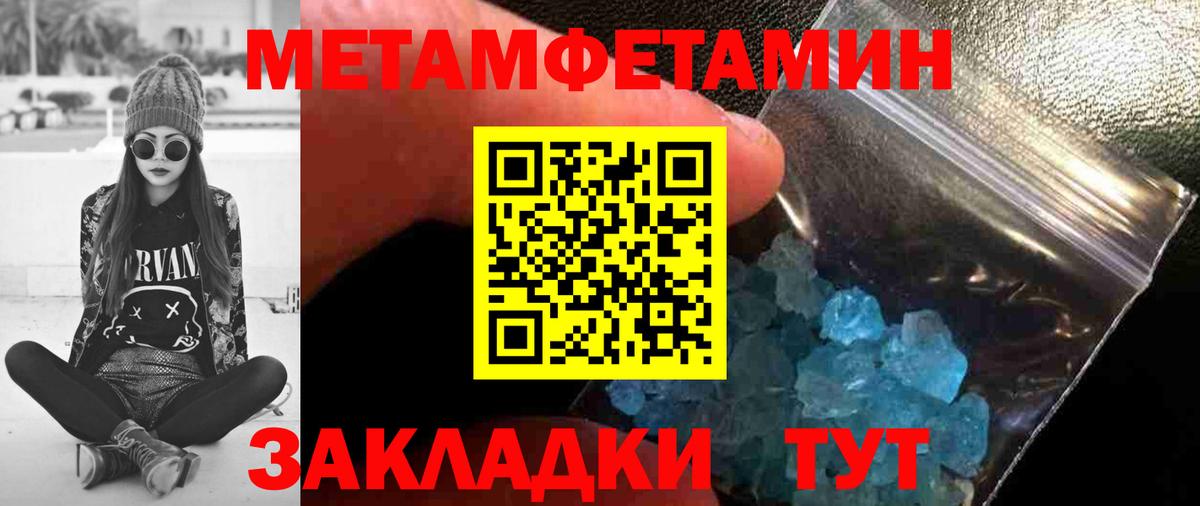 Первитин пудра  Вход с VPN  Назрань 