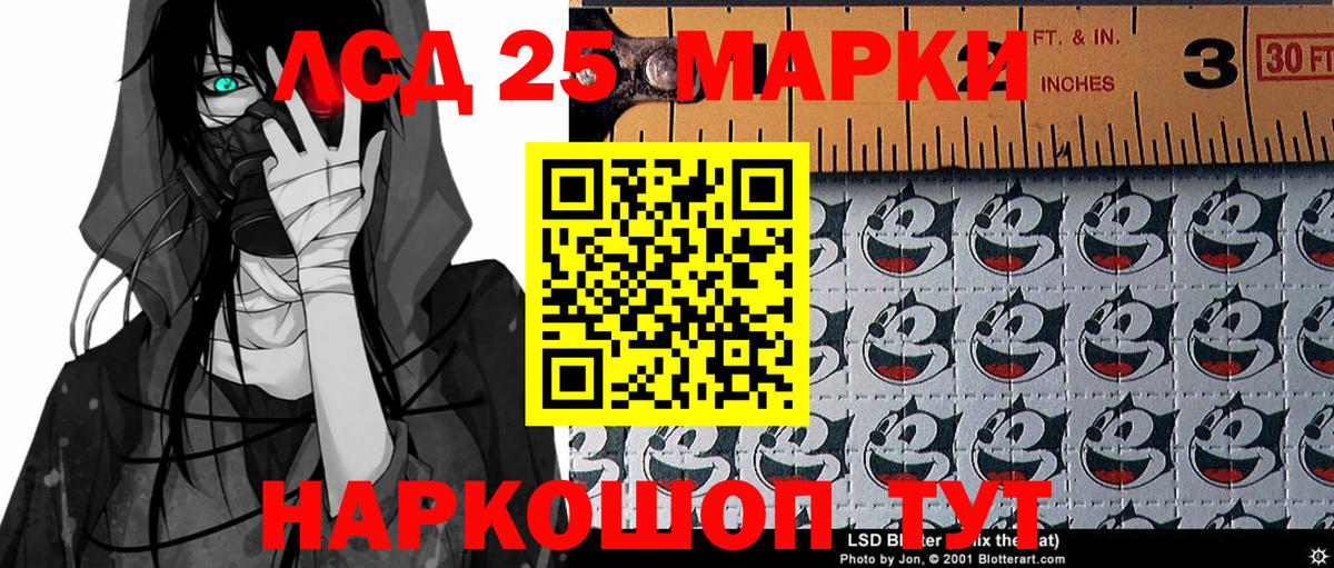 Марки 25I-NBOMe 1,8мг  Вход с VPN  Назрань 