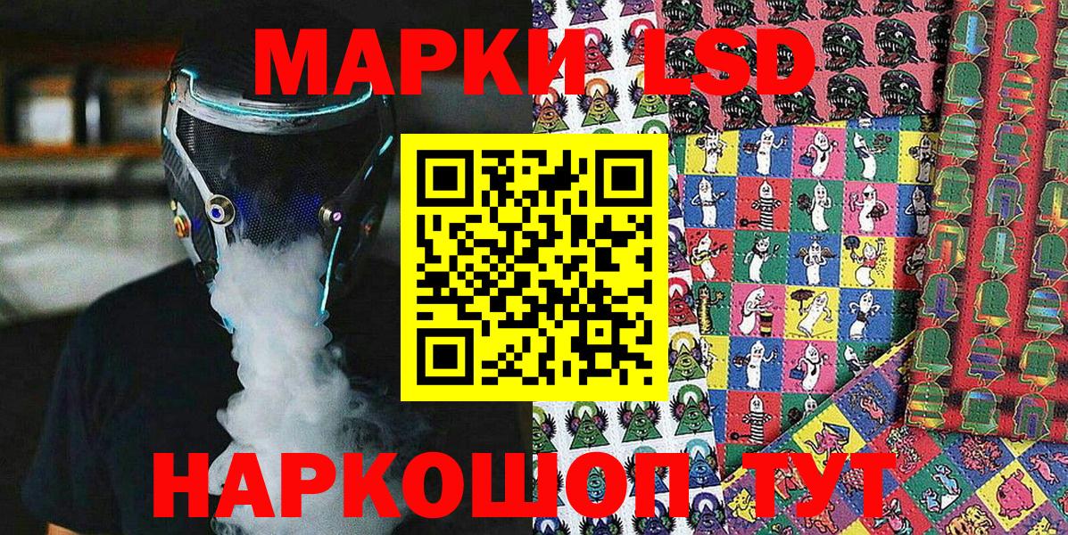 Марки 25I-NBOMe 1,5мг Назрань