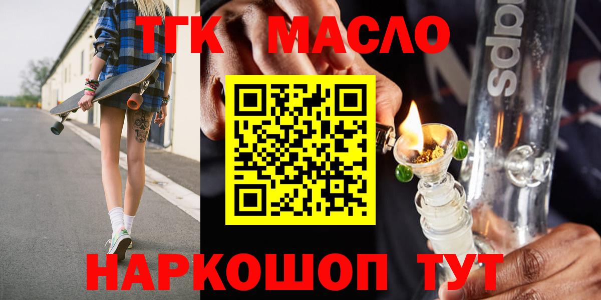 ТГК Wax Назрань