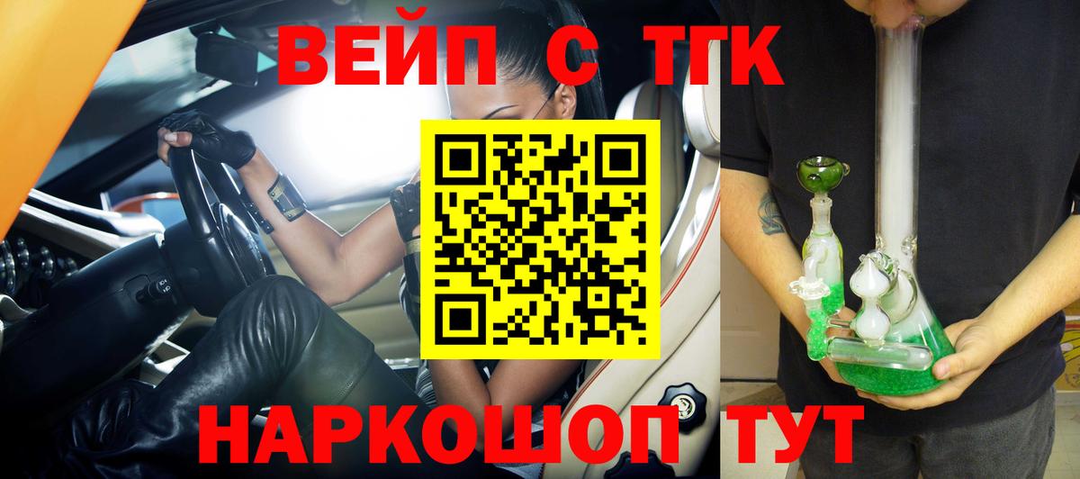 Назрань  цены наркотик  ТГК вейп с тгк  Вход с VPN  Дистиллят ТГК Wax 