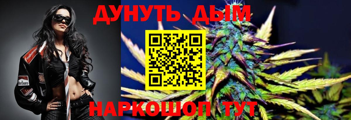 Канабис LSD WEED  Канабис индика  Марихуана ГИДРОПОН  Вход с VPN  Назрань 